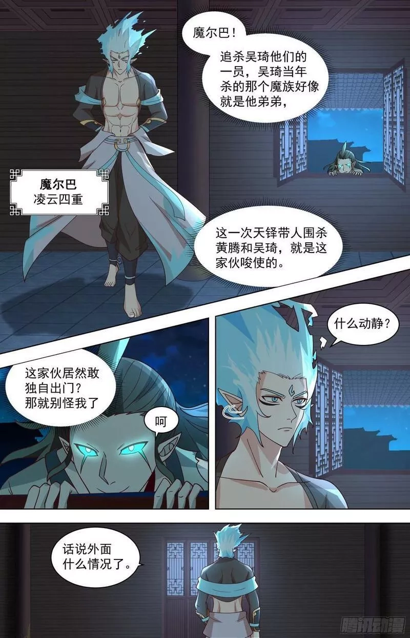 万族之劫,天灭古城篇-攻守易形啦！,第8张