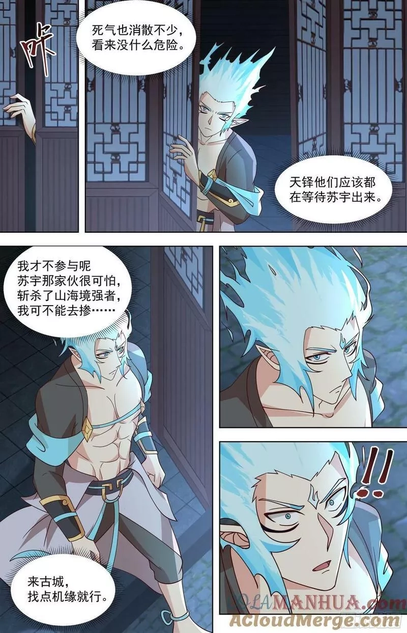 万族之劫,天灭古城篇-攻守易形啦！,第9张