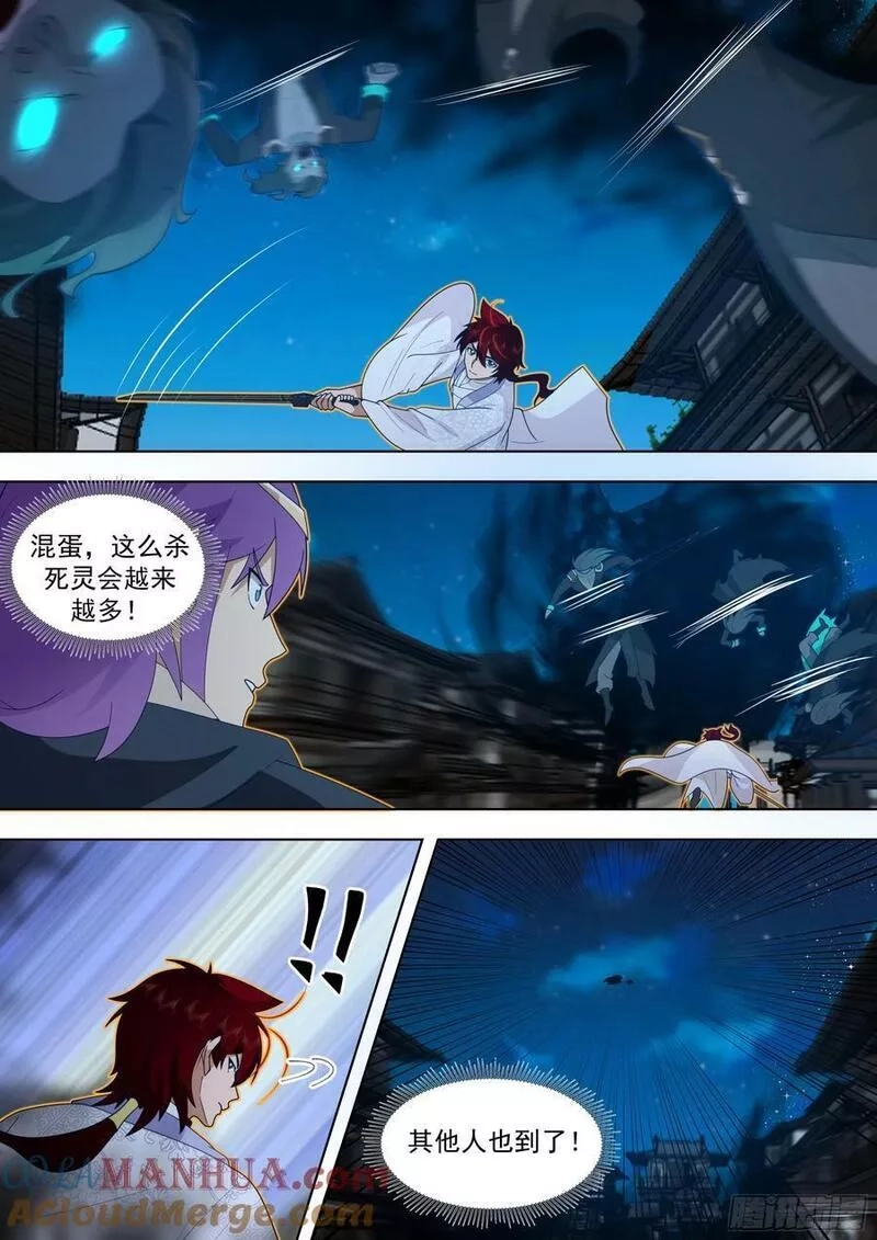 万族之劫,天灭古城篇-无处可逃,第19张