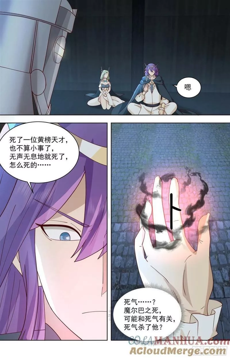 万族之劫,天灭古城篇-更乱一点好了~,第13张