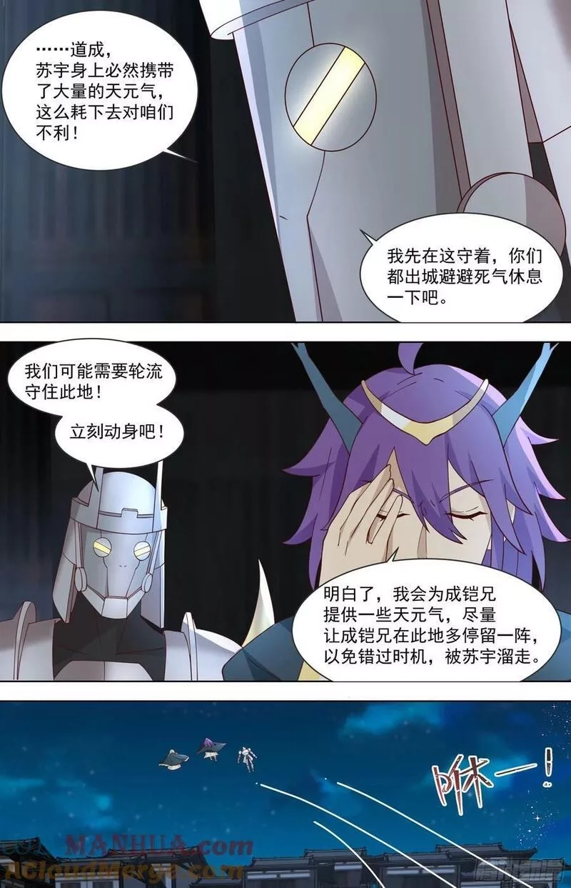 万族之劫,天灭古城篇-更乱一点好了~,第15张
