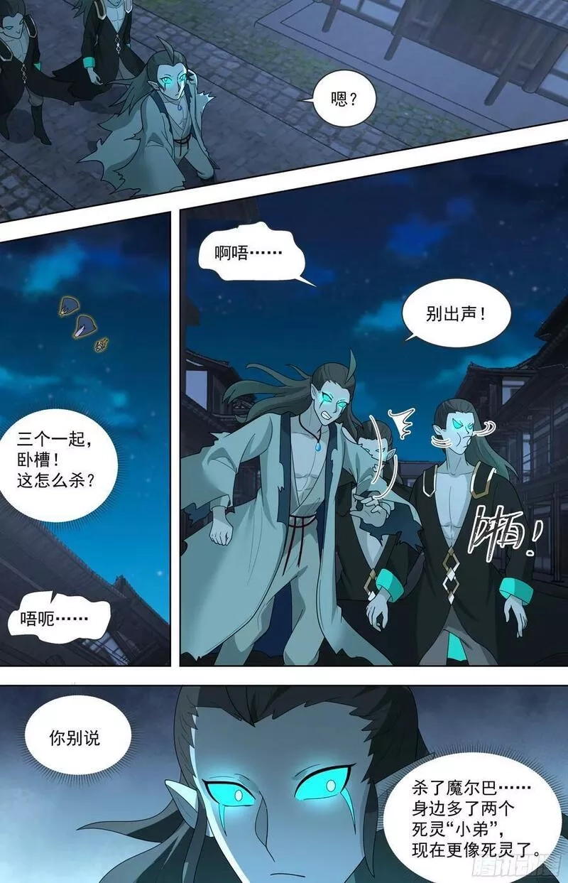 万族之劫,天灭古城篇-更乱一点好了~,第16张