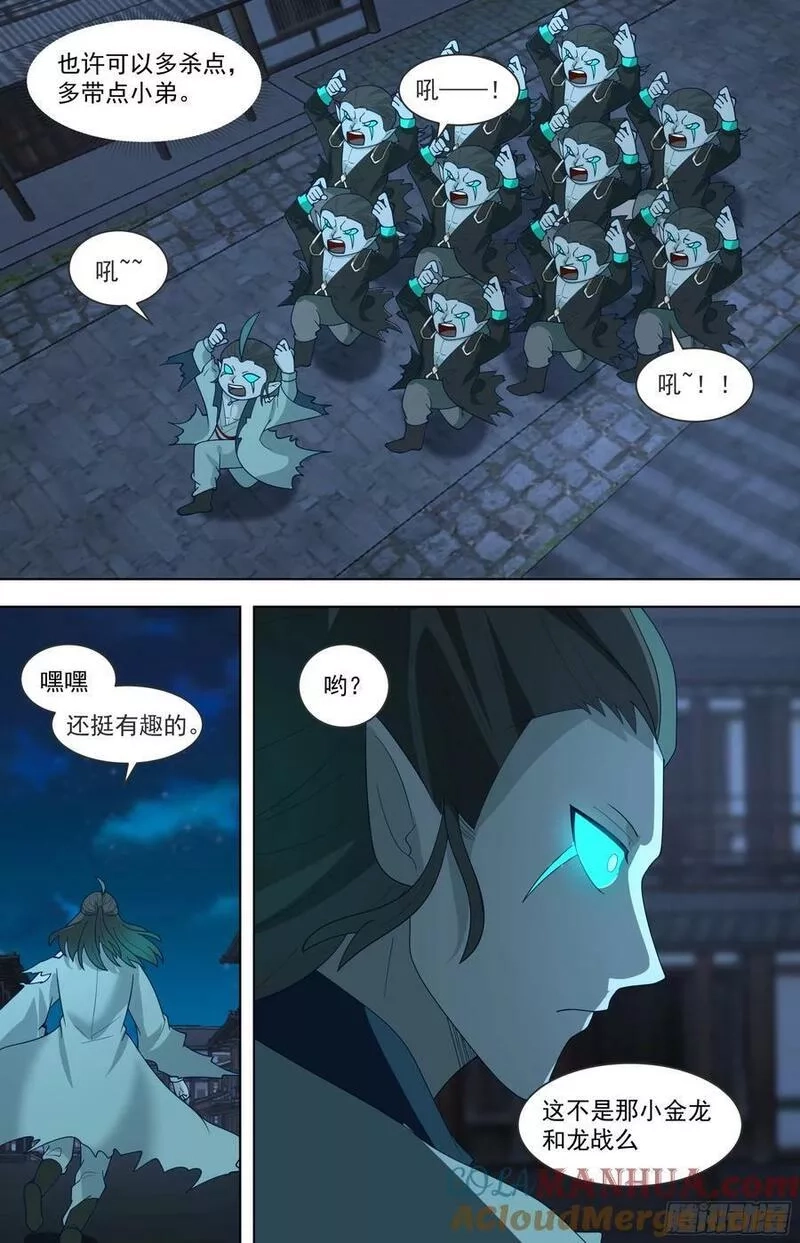 万族之劫,天灭古城篇-更乱一点好了~,第17张