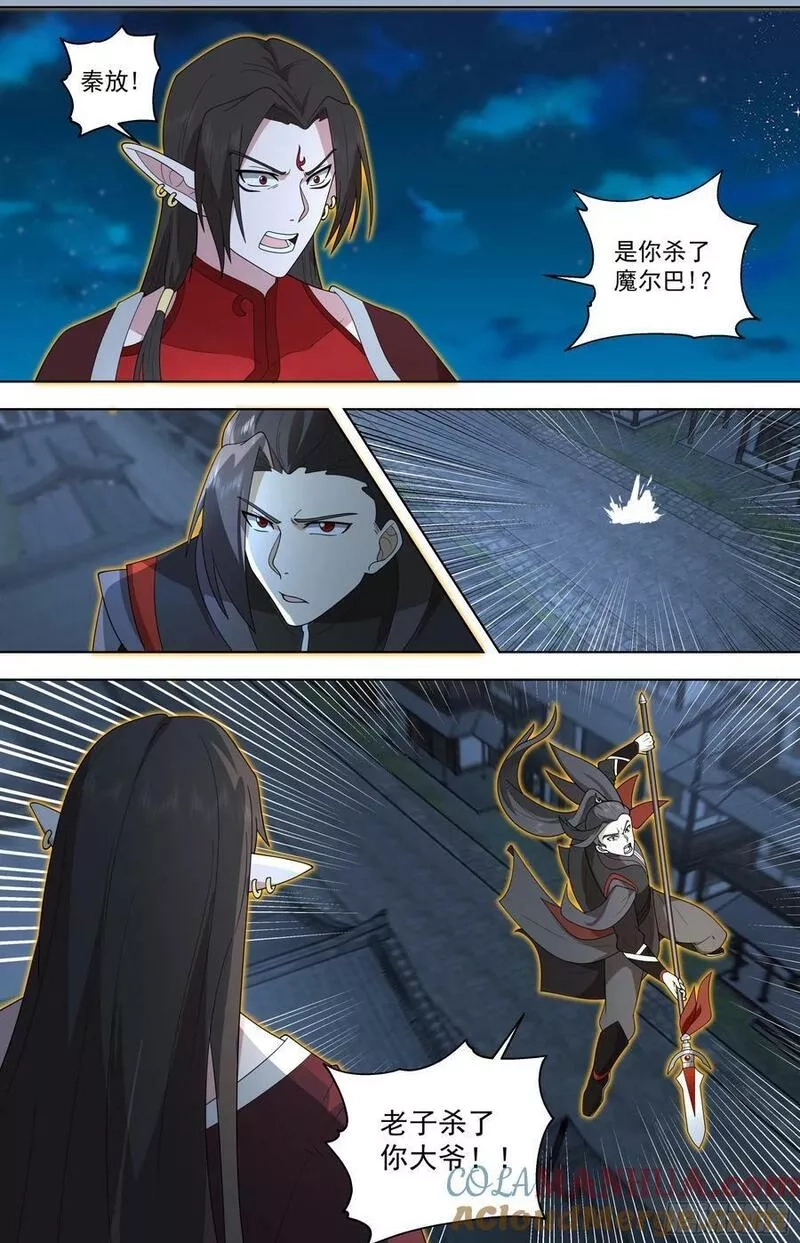 万族之劫,天灭古城篇-更乱一点好了~,第7张