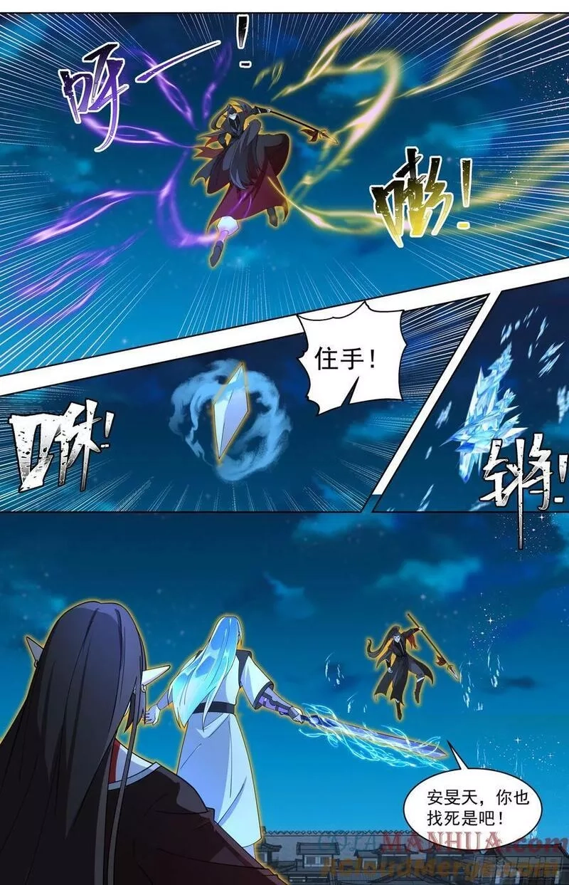 万族之劫,天灭古城篇-更乱一点好了~,第9张