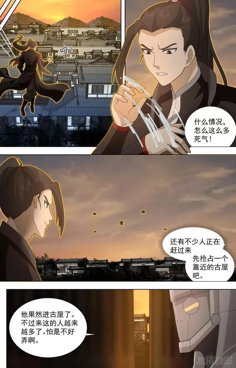 万族之劫,天灭古城篇-死灵精血,第16张