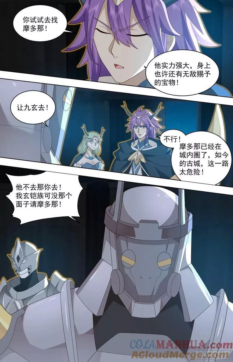 万族之劫,天灭古城篇-要出大事了！,第13张