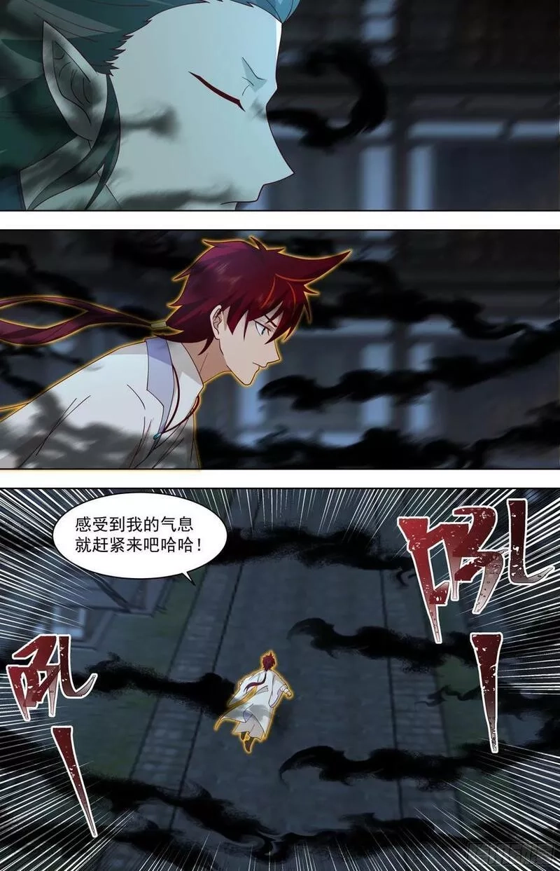 万族之劫,天灭古城篇-要出大事了！,第16张