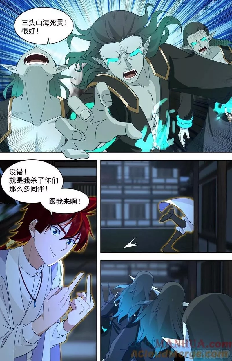 万族之劫,天灭古城篇-要出大事了！,第17张