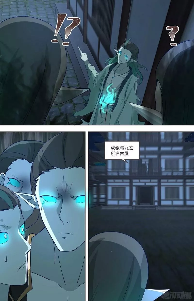 万族之劫,天灭古城篇-要出大事了！,第18张
