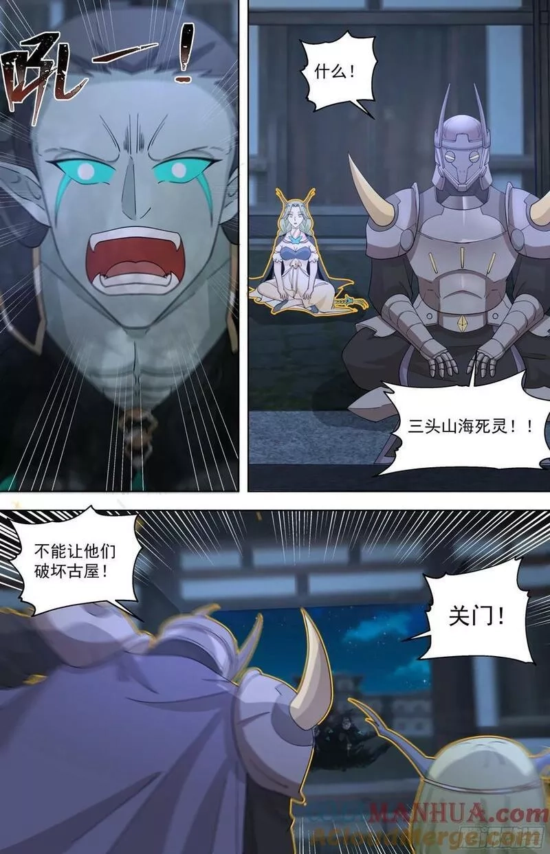 万族之劫,天灭古城篇-要出大事了！,第19张