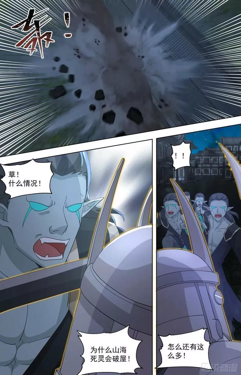 万族之劫,天灭古城篇-要出大事了！,第20张