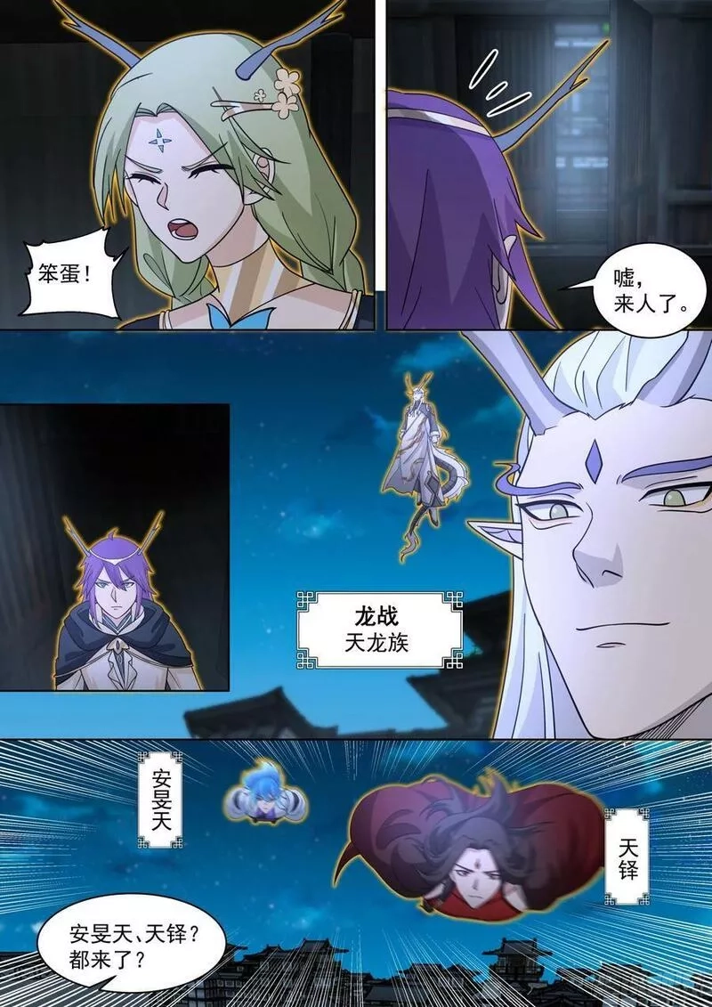 万族之劫,天灭古城篇-逐客,第14张