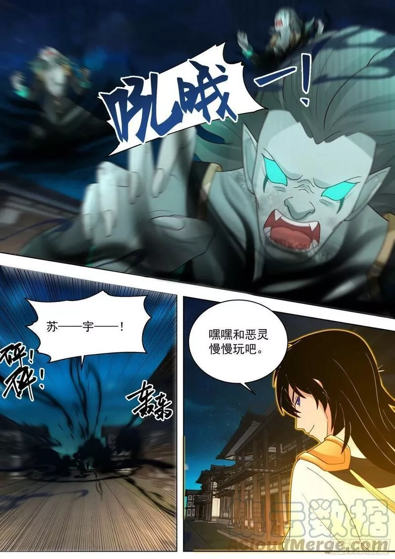 万族之劫,天灭古城篇-那个令牌，我也有呢,第9张