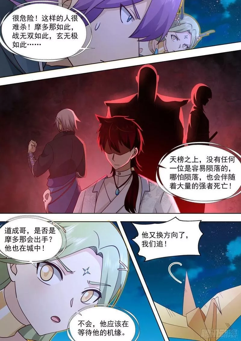 万族之劫,猎人总是以猎物姿态出现,第12张