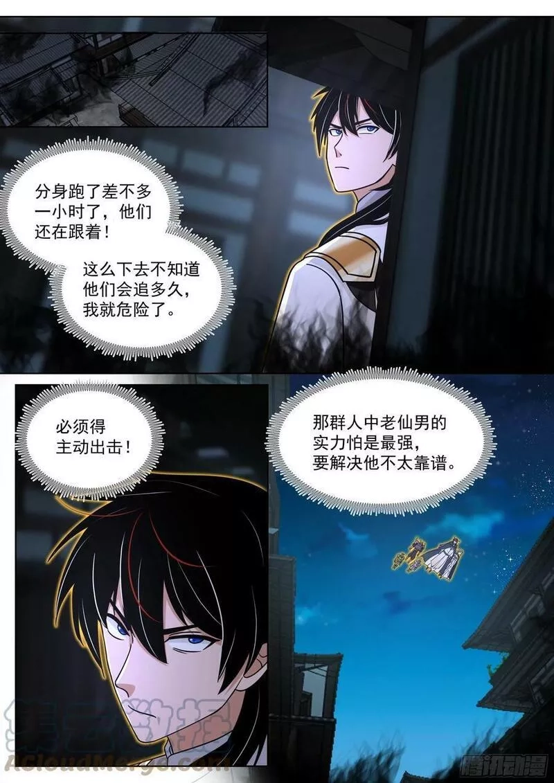 万族之劫,猎人总是以猎物姿态出现,第13张