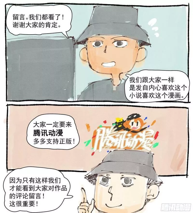 万族之劫,猎人总是以猎物姿态出现,第22张