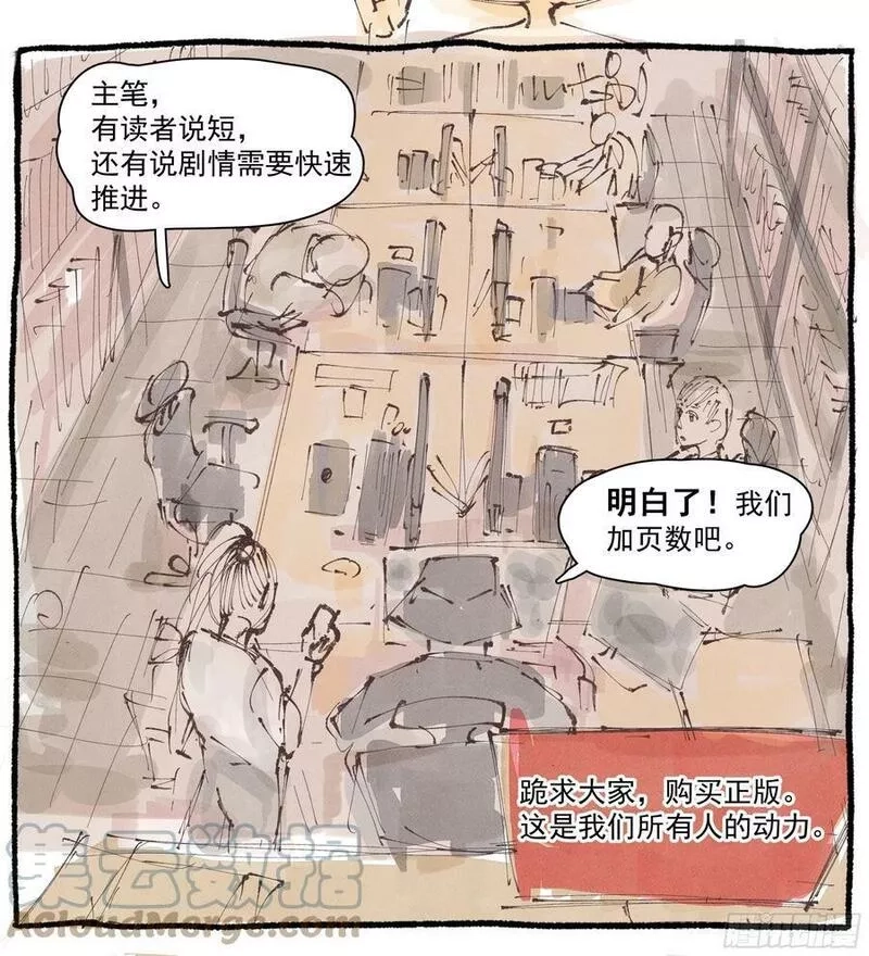 万族之劫,猎人总是以猎物姿态出现,第23张