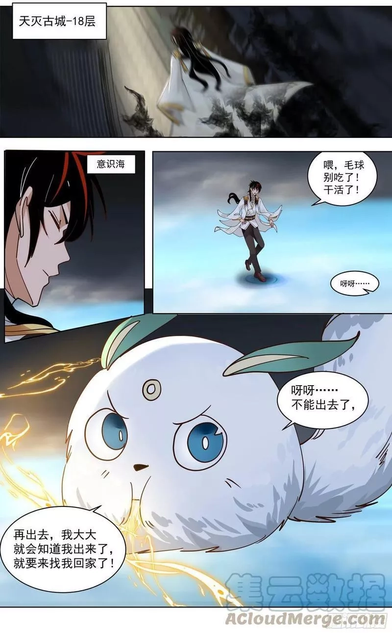 万族之劫,猎人总是以猎物姿态出现,第5张