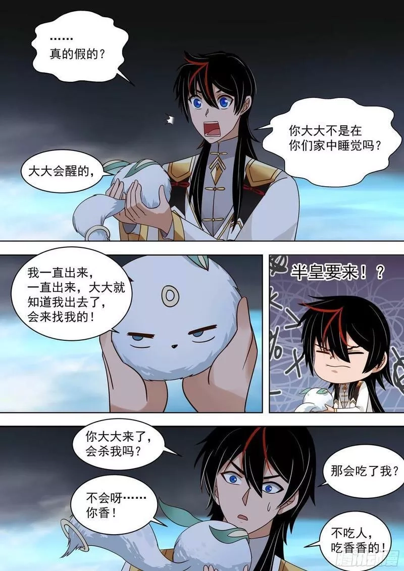 万族之劫,猎人总是以猎物姿态出现,第6张
