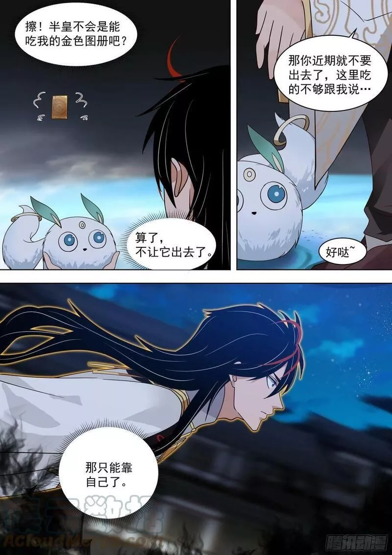 万族之劫,猎人总是以猎物姿态出现,第7张