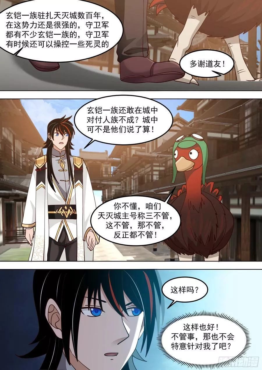 万族之劫,诸天战场篇-各有谋算,第10张
