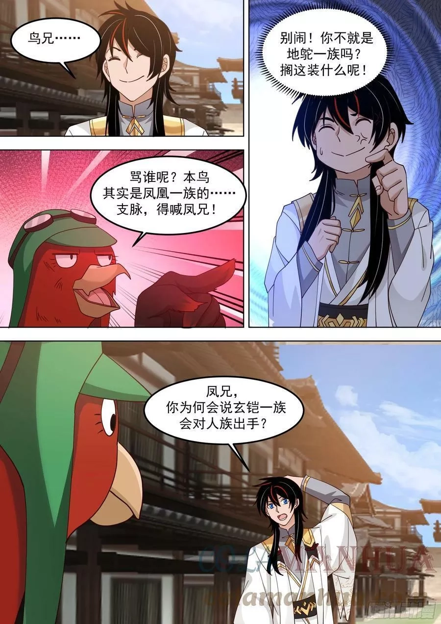 万族之劫,诸天战场篇-各有谋算,第11张