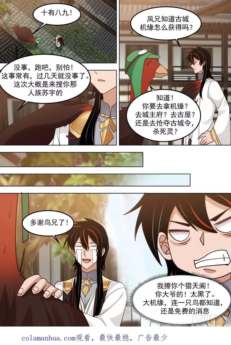 万族之劫,诸天战场篇-各有谋算,第14张