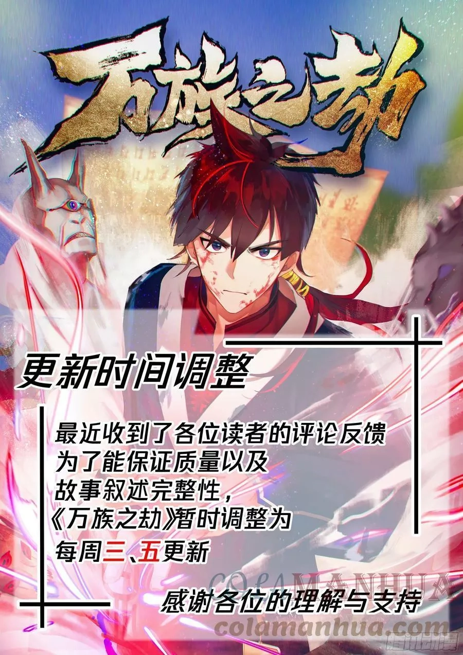 万族之劫,诸天战场篇-各有谋算,第15张