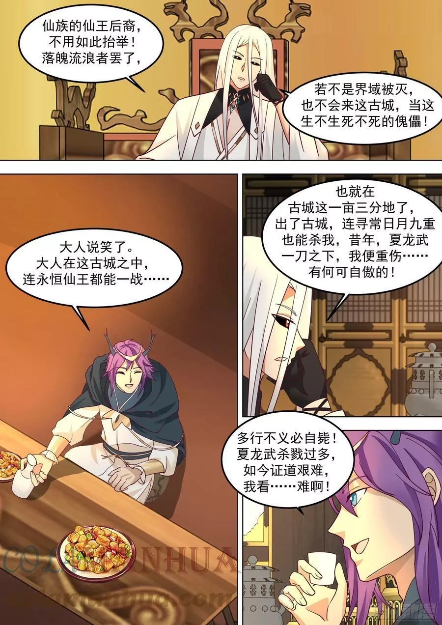万族之劫,诸天战场篇-各有谋算,第3张