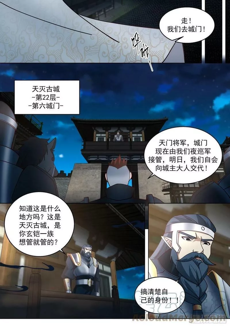 万族之劫,诸天战场篇-天罗地网,第11张