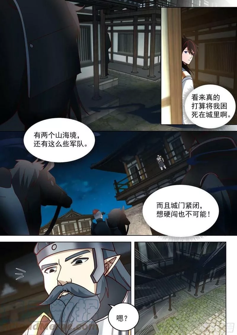 万族之劫,诸天战场篇-天罗地网,第13张