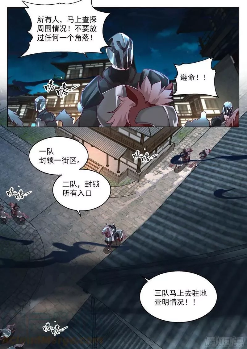 万族之劫,诸天战场篇-天罗地网,第3张