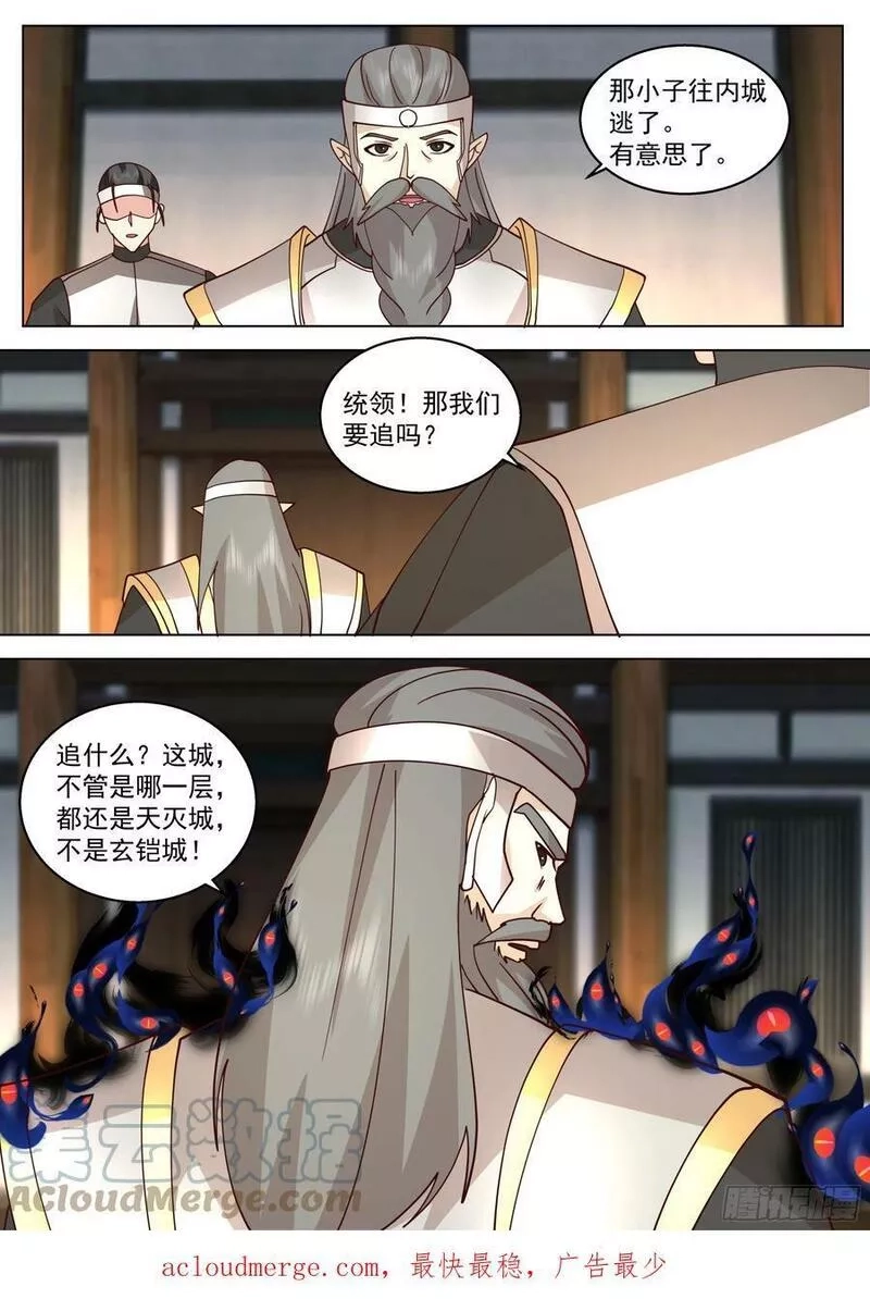 万族之劫,诸天战场篇-天门,第13张