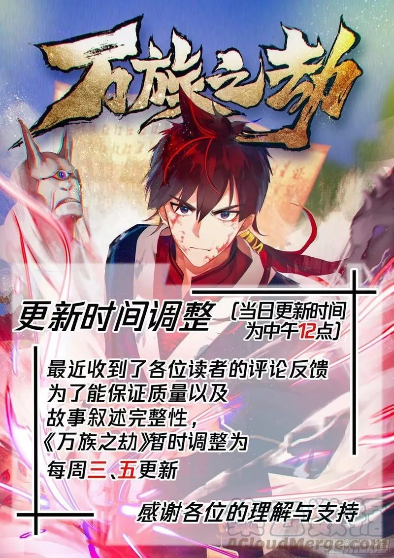 万族之劫,诸天战场篇-天门,第15张
