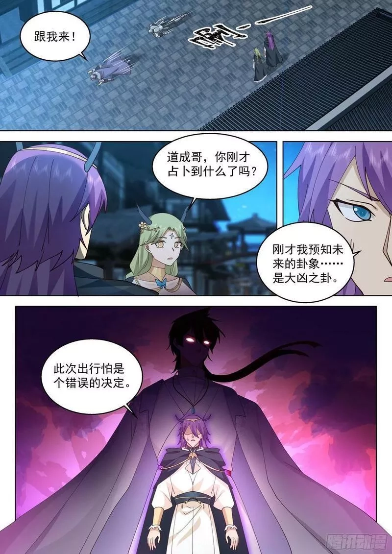 万族之劫,诸天战场篇-杀戮之始,第12张