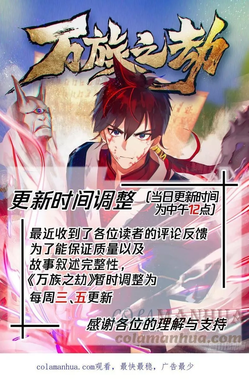 万族之劫,诸天战场篇-杀戮之始,第15张