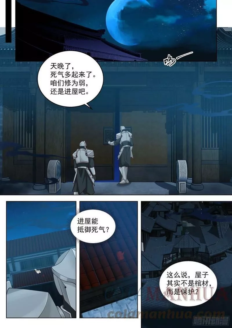 万族之劫,诸天战场篇-杀戮之始,第5张