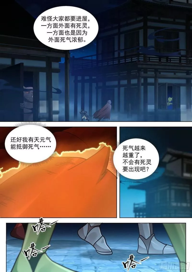 万族之劫,诸天战场篇-杀戮之始,第6张