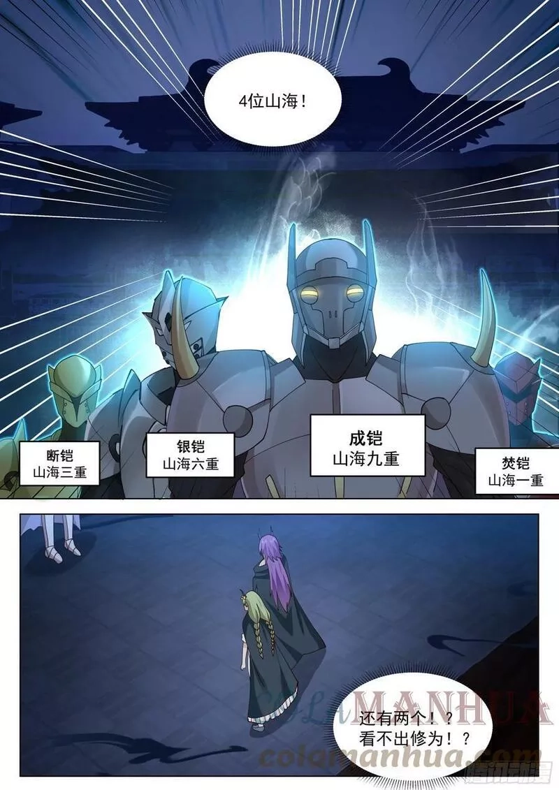 万族之劫,诸天战场篇-杀戮之始,第7张