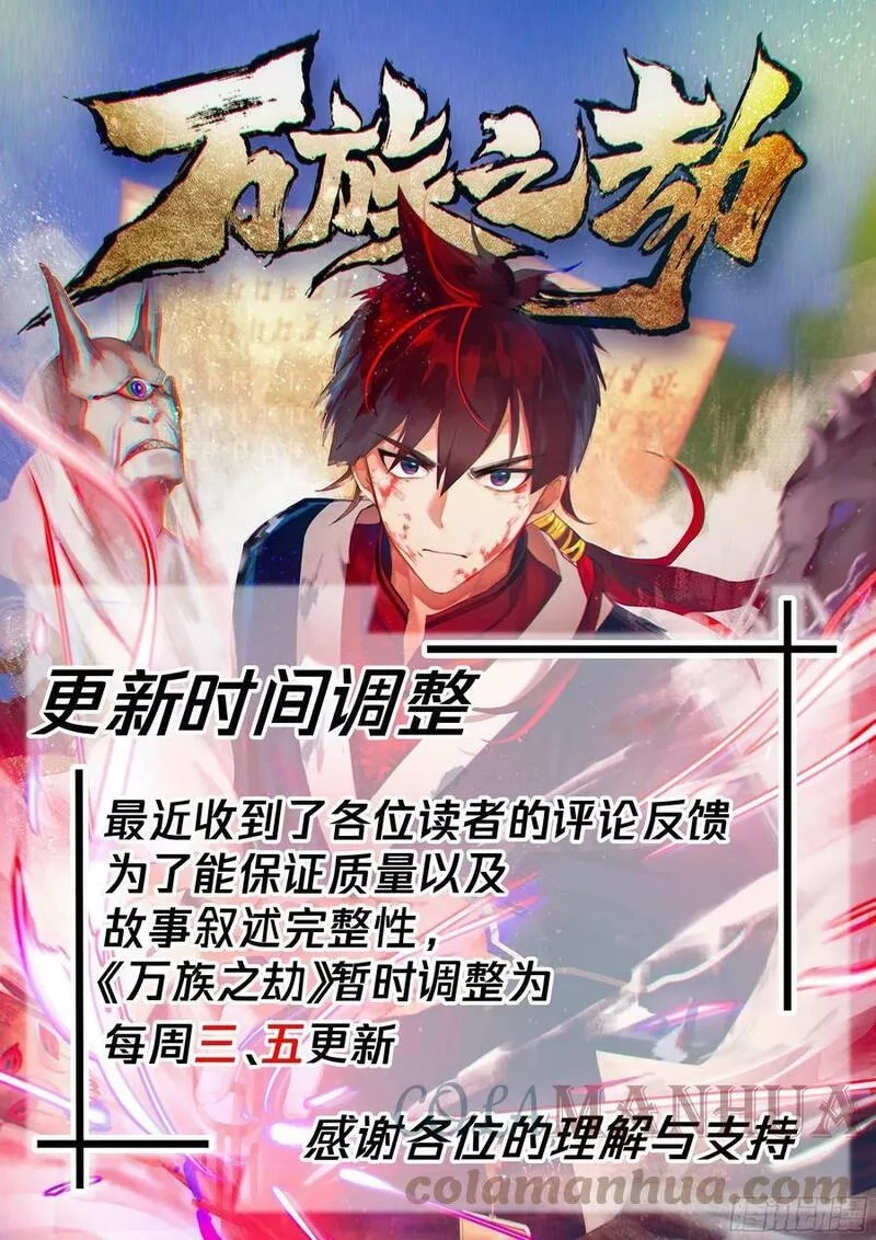 万族之劫,诸天战场篇-来场交易,第15张