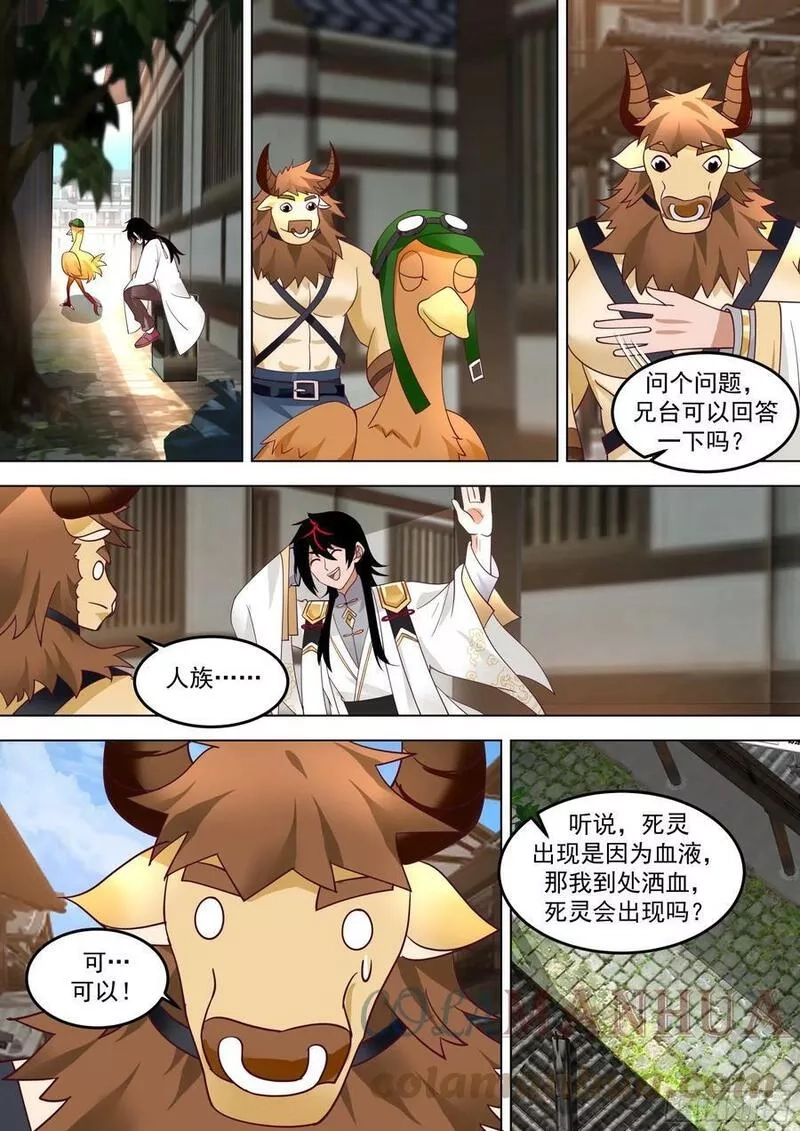 万族之劫,诸天战场篇-来场交易,第3张
