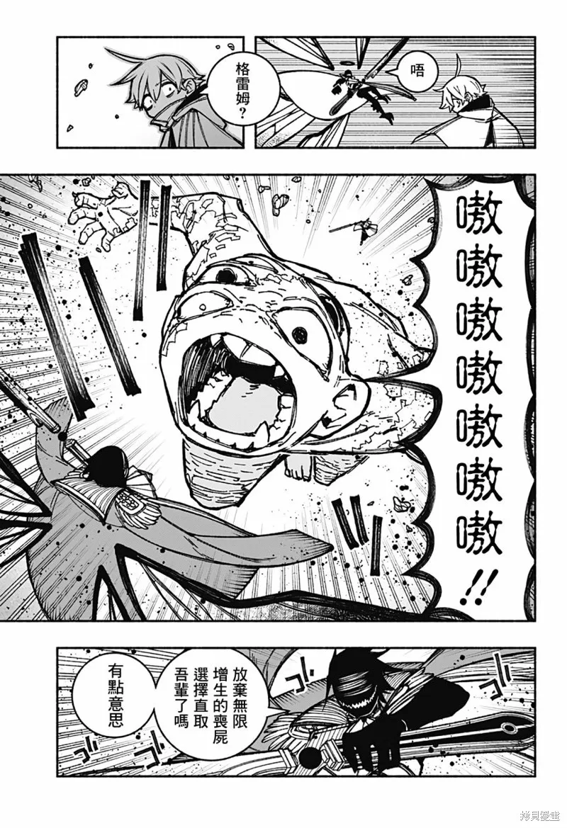 讓驅魔師免於墮落,第30话,第15张
