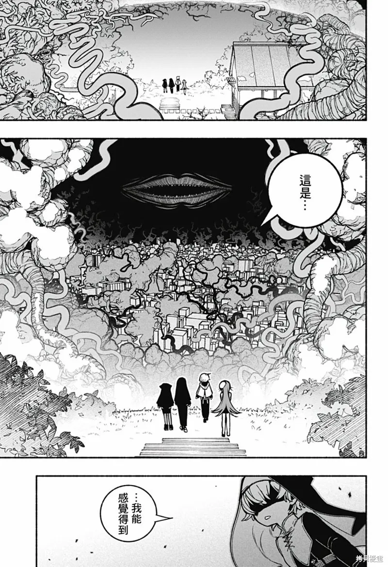 讓驅魔師免於墮落,第22话,第4张