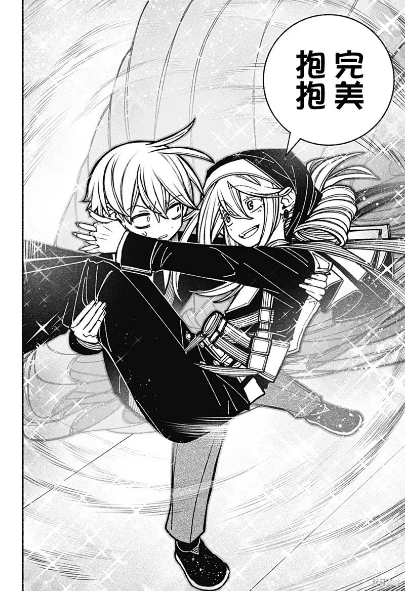 讓驅魔師免於墮落,第39话,第15张
