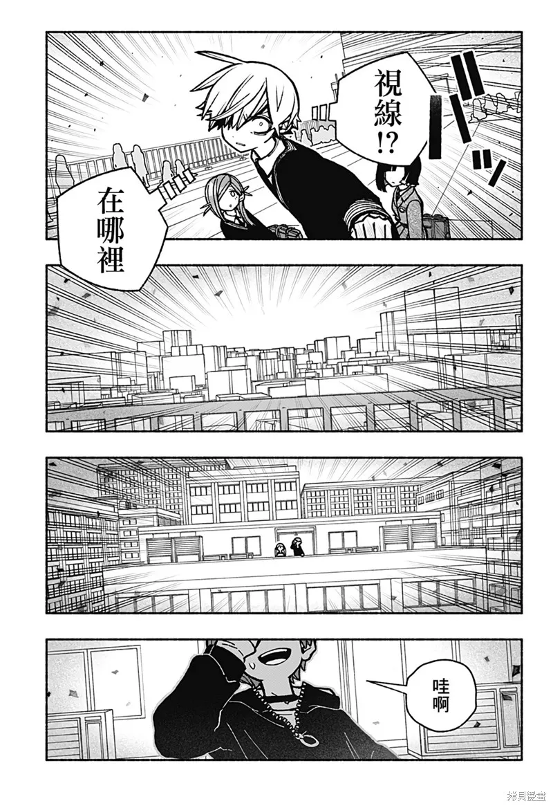 讓驅魔師免於墮落,第39话,第7张