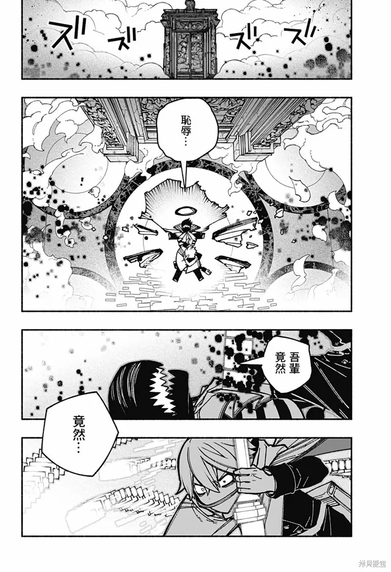 讓驅魔師免於墮落,第31话,第2张