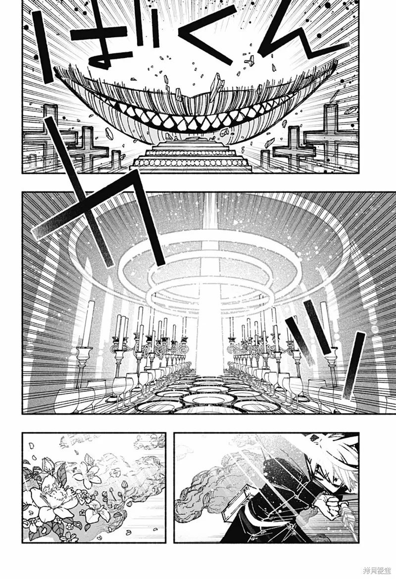 讓驅魔師免於墮落,第31话,第4张