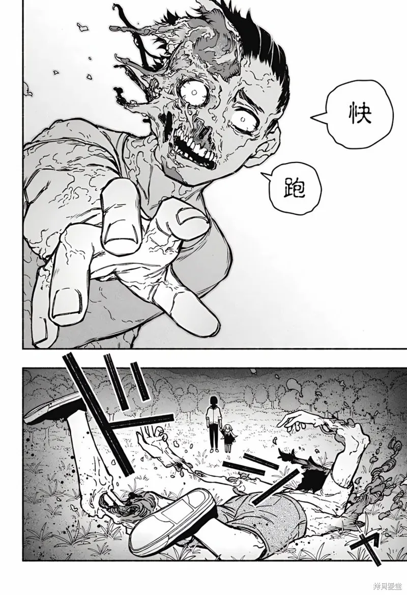 讓驅魔師免於墮落,第25话,第4张