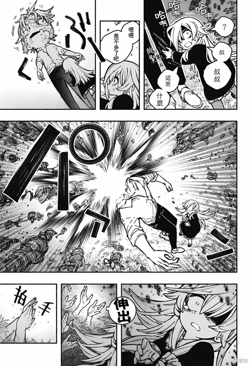 讓驅魔師免於墮落,第25话,第7张